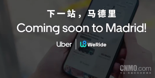 文远知行与Uber首次携手进入欧洲市场 落地西班牙首个Robotaxi服务 文远知行与Uber首次携手进入欧洲市场 落地西班牙首个Robotaxi服务