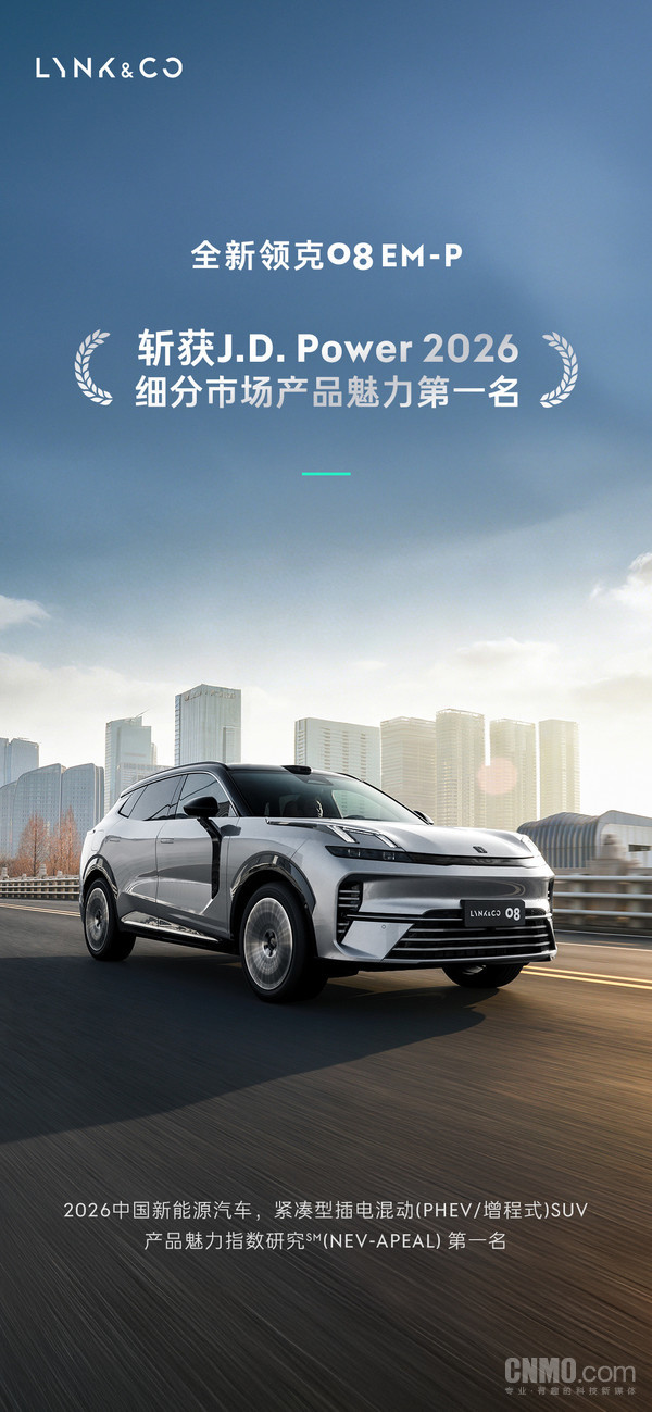 J.D. Power榜单揭晓:领克08 EM-P获细分市场产品魅力第一 J.D. Power榜单揭晓:领克08 EM-P获细分市场产品魅力第一