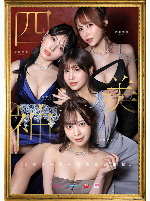 MIRD-284,「金桜九舞」共演作品2026/07/21发布!