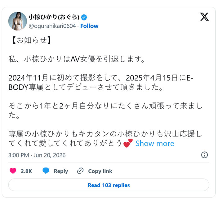 HSODA-113,小椋光(小椋ひかり)最新作品2026-04-14发布！