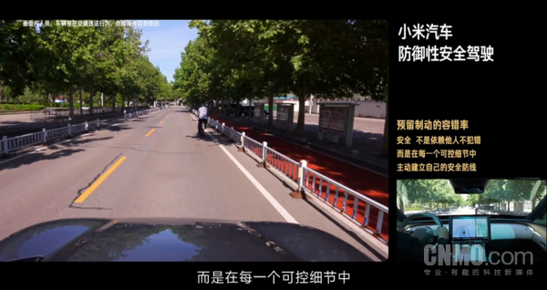 小米汽车公布防御性安全驾驶课程 首课聚焦驾驶思维转变