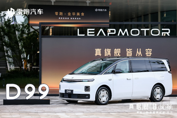 早报：尊界S800典藏大观发布 鸿蒙智行交付143万辆汽车