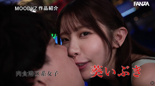 【6upoker】(JUFE-628)因嫉妒而成魔!葵いぶき(葵伊吹)单挑天宫花南!
