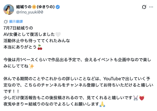 【博狗扑克】优城莉乃（WAAA-679）一场罕见的疾病过后，她强势回归……“拥有神级胸部的天才少女”结城莉乃（Yuuki Rino）回来了！