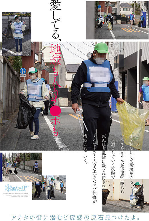 【博狗扑克】(CAWB-023）爱地球更爱鸡鸡！环保工(世良滴)」被打爆灌浆了！