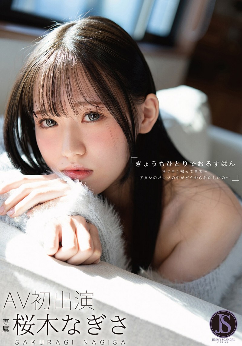 (JIMMY-001)什么？那位FALENO集团新品牌的首位女优(樱木渚)」同时下马出…
