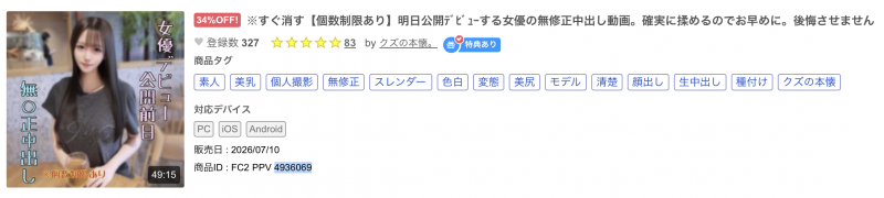 (JIMMY-001)什么？那位FALENO集团新品牌的首位女优(樱木渚)」同时下马出…