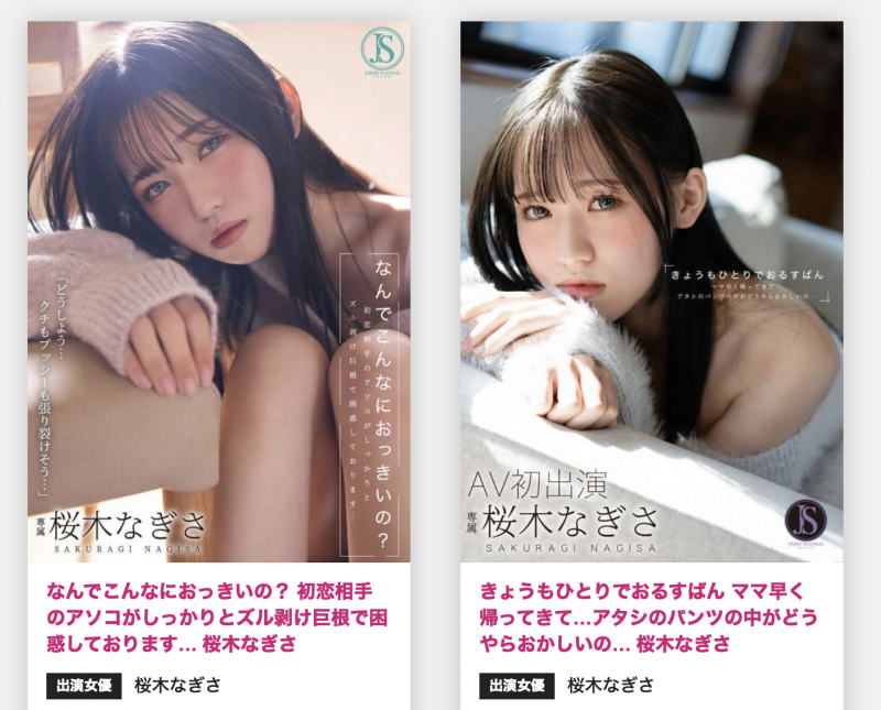 (JIMMY-001)什么？那位FALENO集团新品牌的首位女优(樱木渚)」同时下马出…