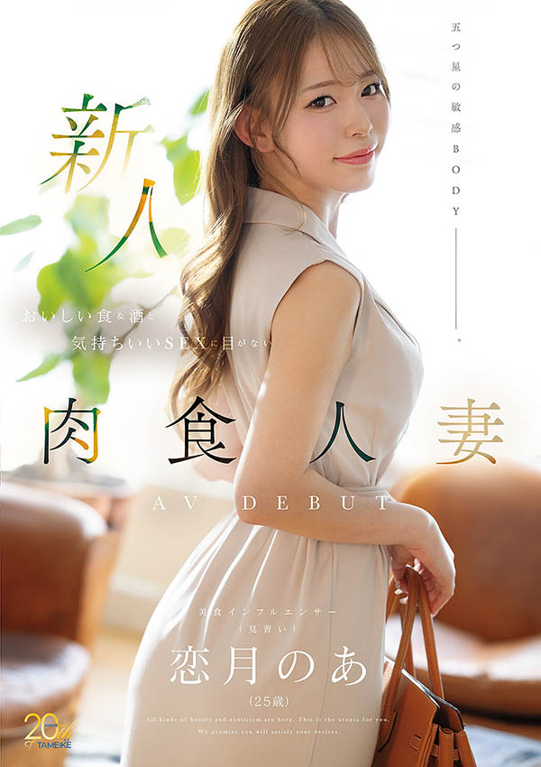 【博狗扑克】恋月乃爱(MFYD-158)热爱美食与美酒的25岁美乳人妻正式出道!沉醉于愉悦体验的肉食系魅力! 【博狗扑克】恋月乃爱(MFYD-158)热爱美食与美酒的25岁美乳人妻正式出道!沉醉于愉悦体验的肉食系魅力!
