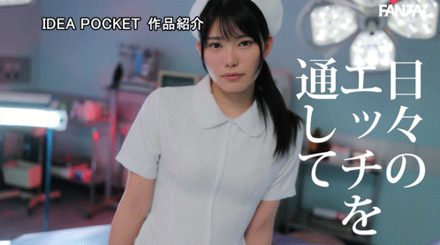 【博狗扑克】(IPZZ-931)白天是男人的“天使”,晚上是男人的“奴隶”一位在痛苦和折磨中找到最大乐趣的非传统受虐护士,首次出演AV。 【博狗扑克】(IPZZ-931)白天是男人的“天使”,晚上是男人的“奴隶”一位在痛苦和折磨中找到最大乐趣的非传统受虐护士,首次出演AV。