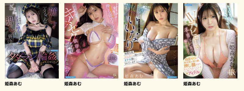 (STH-138) 告别IDEAPOCKET！这位清纯偶像姬森亚梦下一站会是哪里？