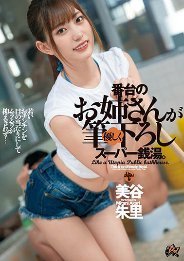 DASD-771,美谷朱里最新作品2020/12/13发布!