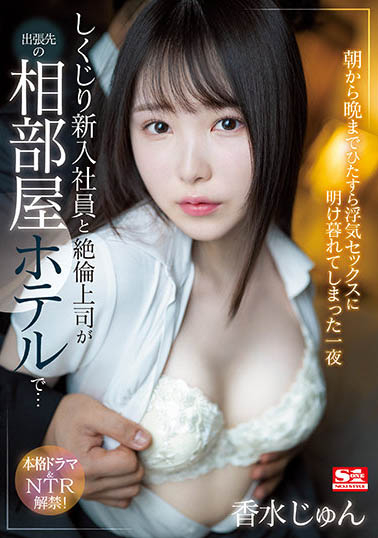 最新推荐!有战斗实力的AV女优《香水纯》精选作品介绍……