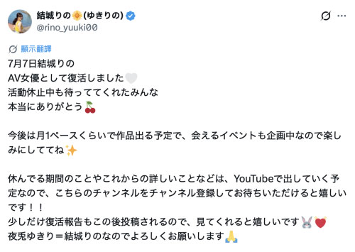 【红龙扑克】WAAA-679,结城りの(结城莉乃)最新作品2026/08/04发布!