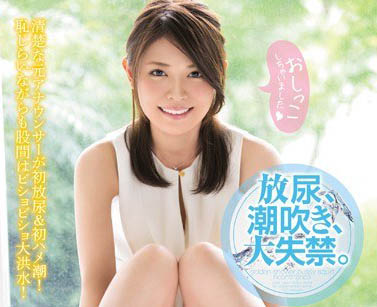最新推荐！地方电视台主播「皆道歩」精选作品介绍……