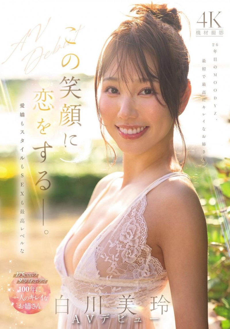 [MIKR-117]中文平台无码、社群知名网黄⋯ 175厘米大长腿的白川美玲其实是高手！