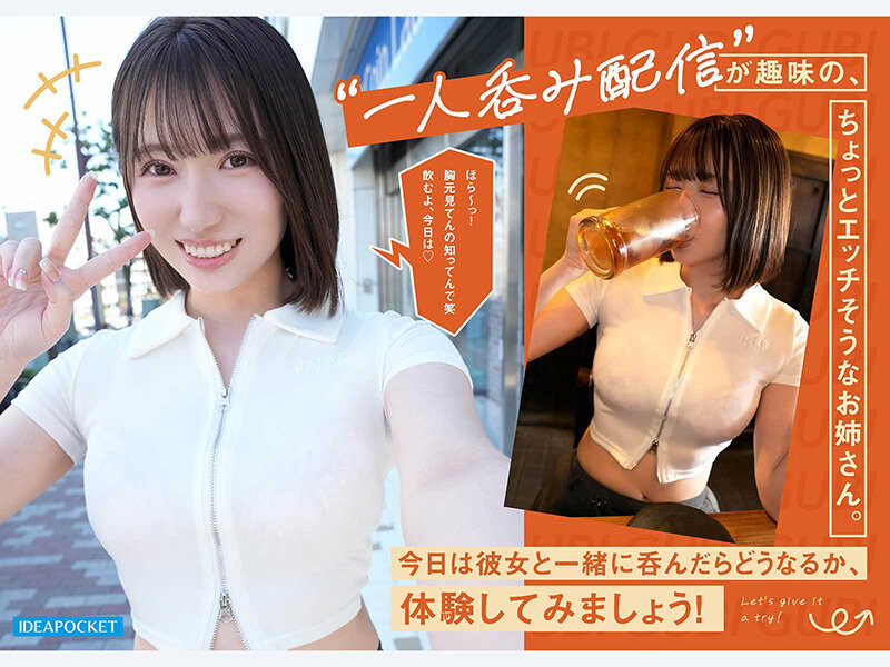 【博狗扑克】(IPZZ-987) 山岸绮花明星脸？网红「凉乃爱」一喝酒就发骚！