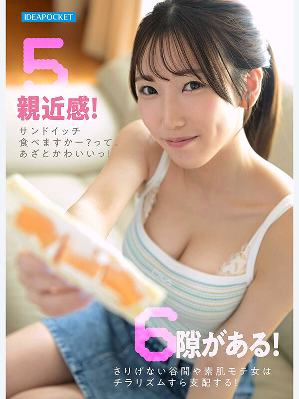 (IPZZ-988)至少14个优点!被50个不同男人告白的「神田真弥(神田真弥)」AV解禁!