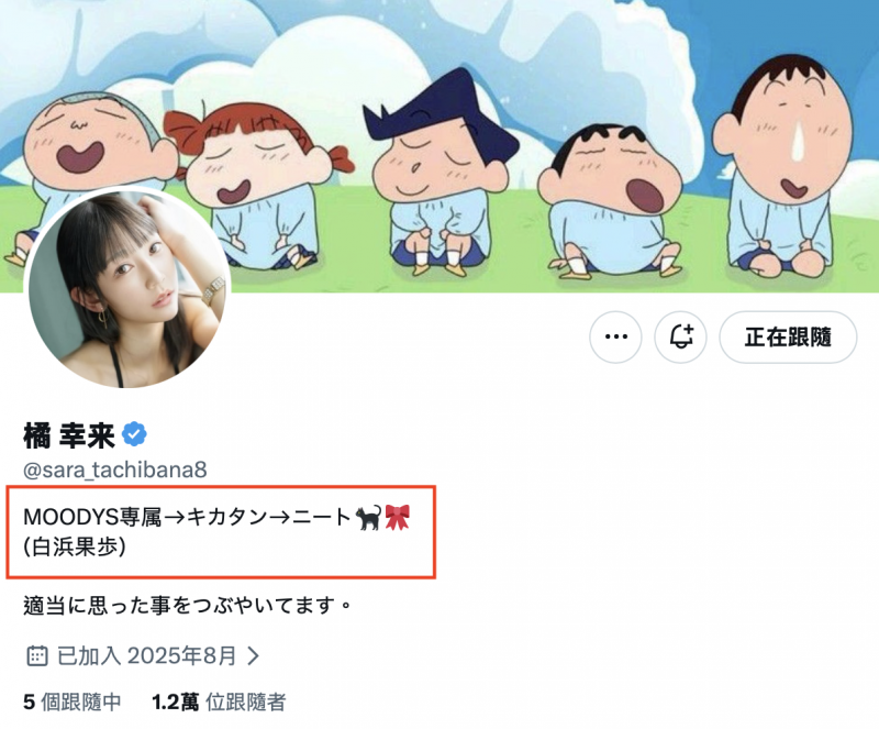 【博狗扑克】改了名字！橘幸来从AV女优变尼特族！