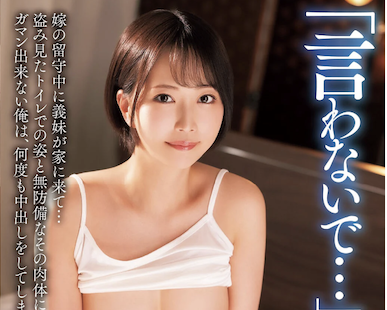 【博狗扑克】MADV-641 老婆不在家时美乳小姨子跑来帮忙，在厕所的无戒心肉体让人犯规了！