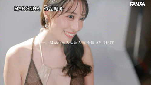 （JUR-093）麦当娜的超级新人！一位不知名的璞玉妻子登场！