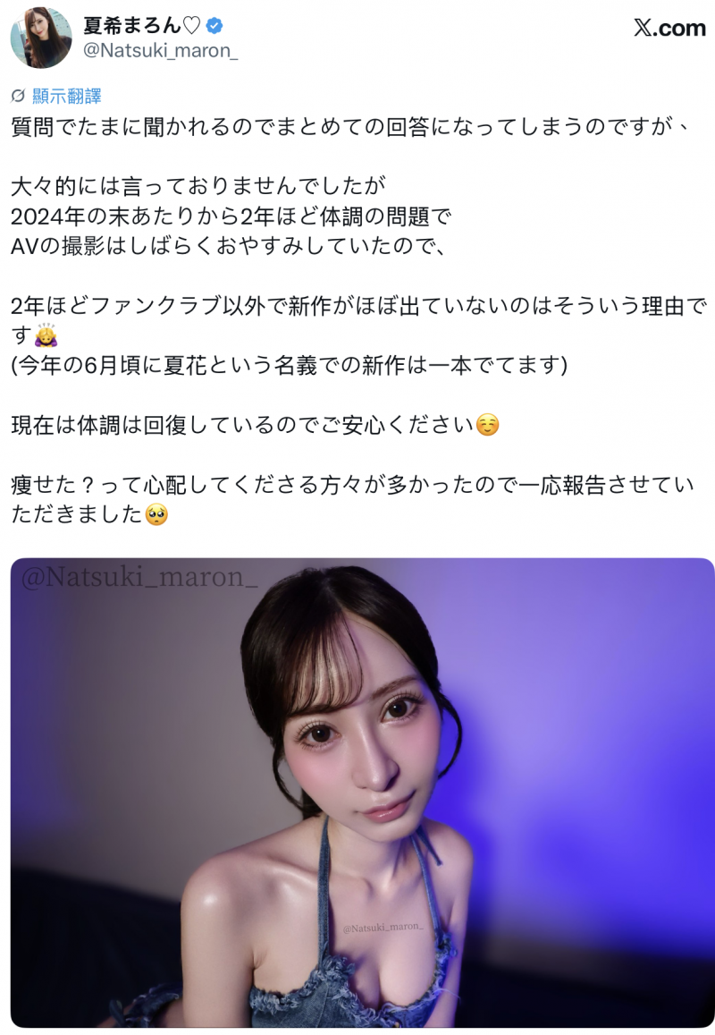 【6upoker】(EYAN-221)全面回归?夏希まろん(夏希栗)这么说⋯