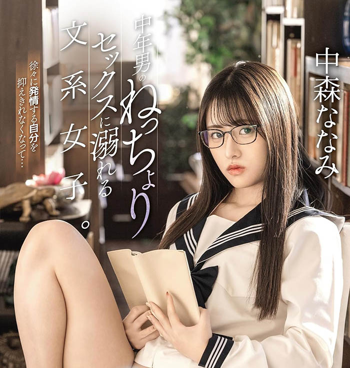 ATID-701,中森ななみ(中森七海)最新作品2026/09/01发布！