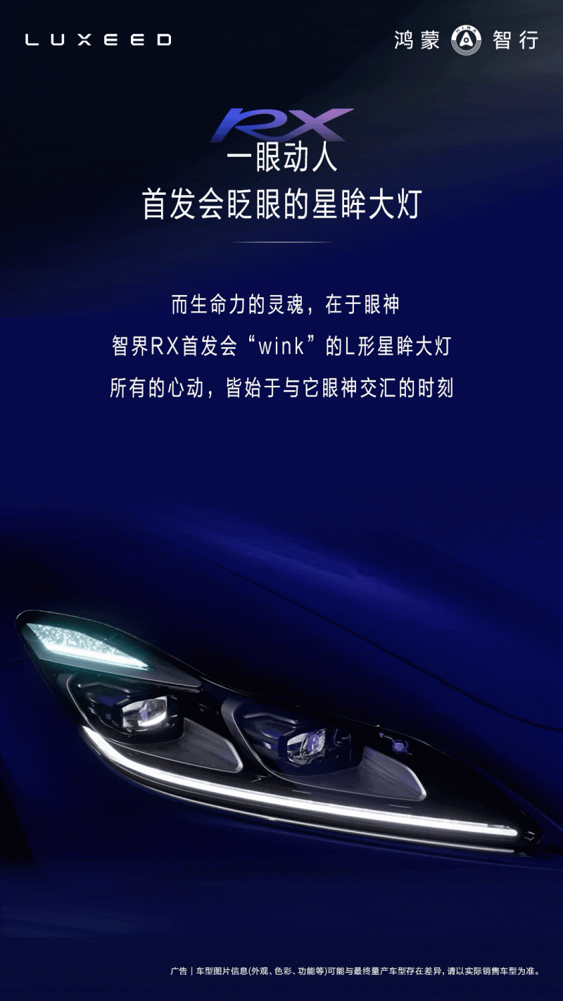 智界RX设计美学一文解析:跑车比例重构SUV新姿态 智界RX设计美学一文解析:跑车比例重构SUV新姿态