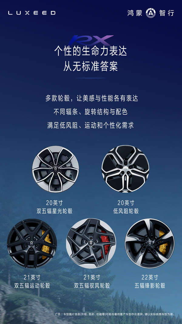智界RX设计美学一文解析:跑车比例重构SUV新姿态 智界RX设计美学一文解析:跑车比例重构SUV新姿态