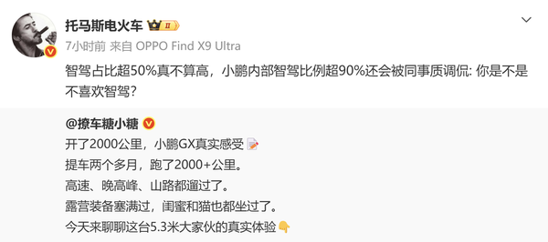 早报：小米汽车回应澎程系列对坐模式设计及后备厢空间