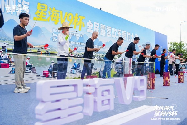 百万奖池！东风柳汽&middot;星海V9杯全民露营欢乐垂钓柳州启幕