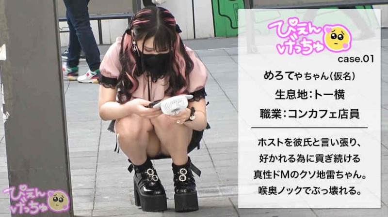 【博狗扑克】300MIUM-866街头搭讪的粉红咖啡店员