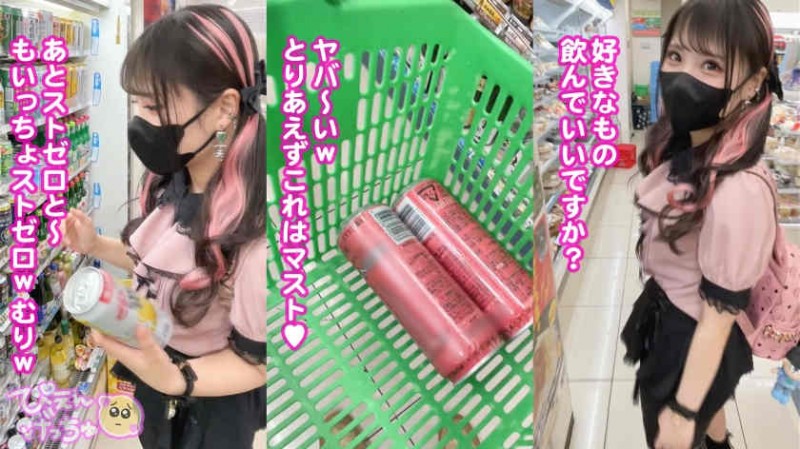 【博狗扑克】300MIUM-866街头搭讪的粉红咖啡店员