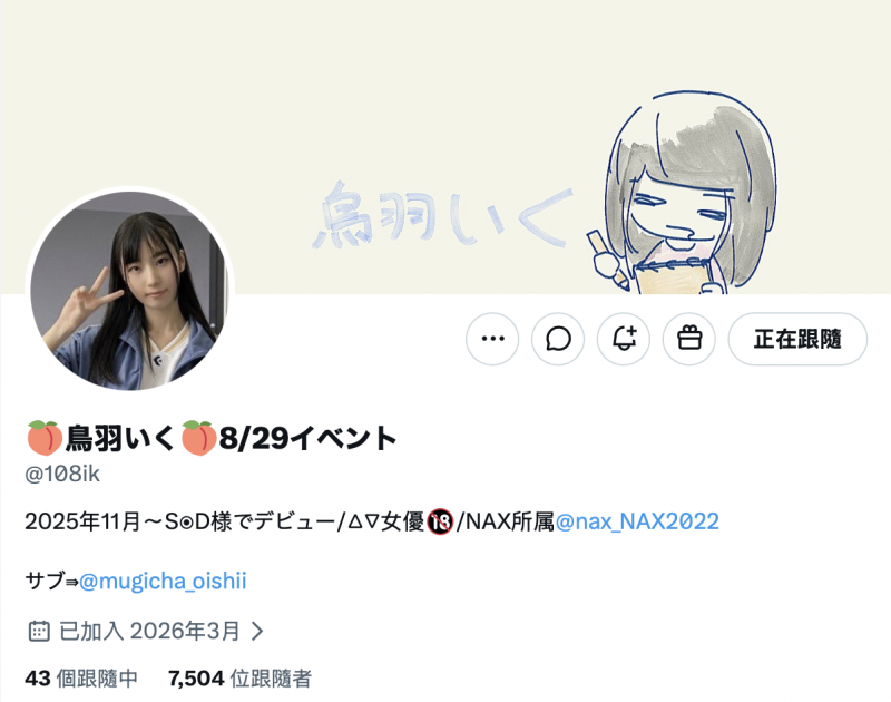 【博狗扑克】(MISM-464）从此以后菊花残？丧女・鸟羽いく(鸟羽郁)连续三穴摧残！