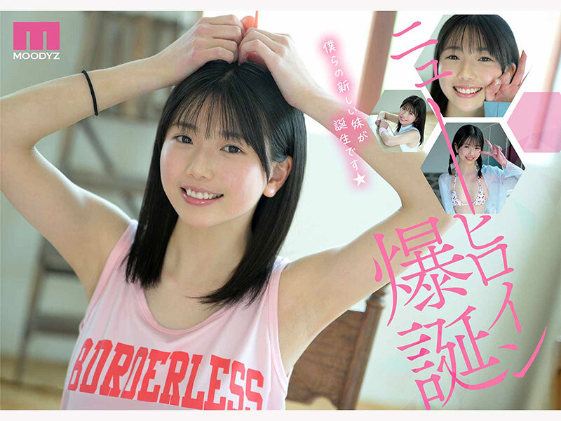 德州扑克游戏视频：(MIDA-812）全新女主角驾到！ 8头身最强幼颜「平野枫」要当大家的妹妹！【GG扑克】