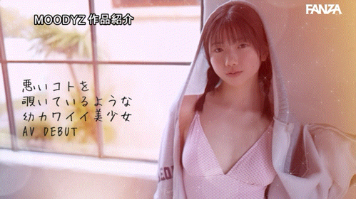 德州扑克游戏视频：(MIDA-812）全新女主角驾到！ 8头身最强幼颜「平野枫」要当大家的妹妹！【GG扑克】