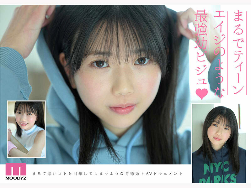 德州扑克游戏视频：(MIDA-812）全新女主角驾到！ 8头身最强幼颜「平野枫」要当大家的妹妹！【GG扑克】