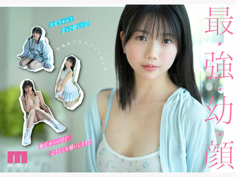德州扑克游戏视频：(MIDA-812）全新女主角驾到！ 8头身最强幼颜「平野枫」要当大家的妹妹！【GG扑克】