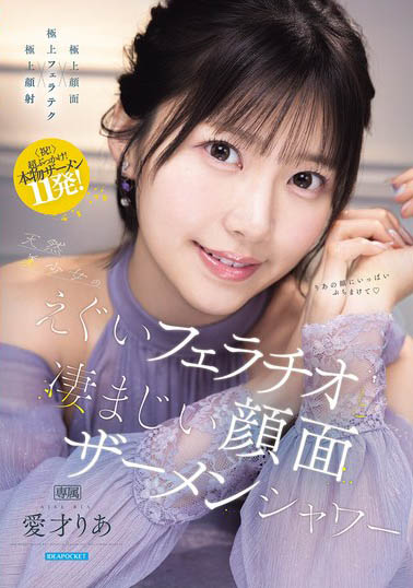 德州扑克游戏视频:(IPZZ-943) 「极品天然美少女」的浓厚喷射,「含住大棒子」超大力地吸吮!【GG扑克】