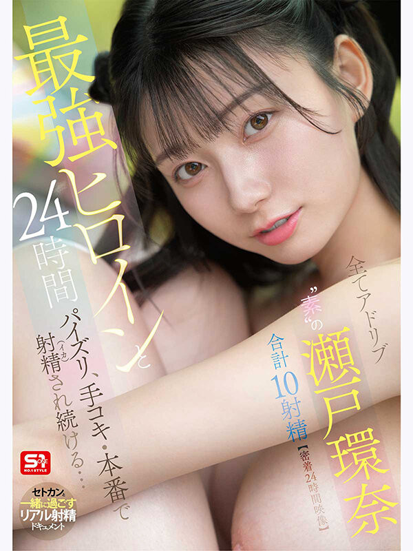 德州扑克游戏视频:(SNOS-384)可恶羡慕!完全拥有瀬戸环奈(濑户环奈)24小时、男优觉得好吃好玩又好弄!【GG扑克】
