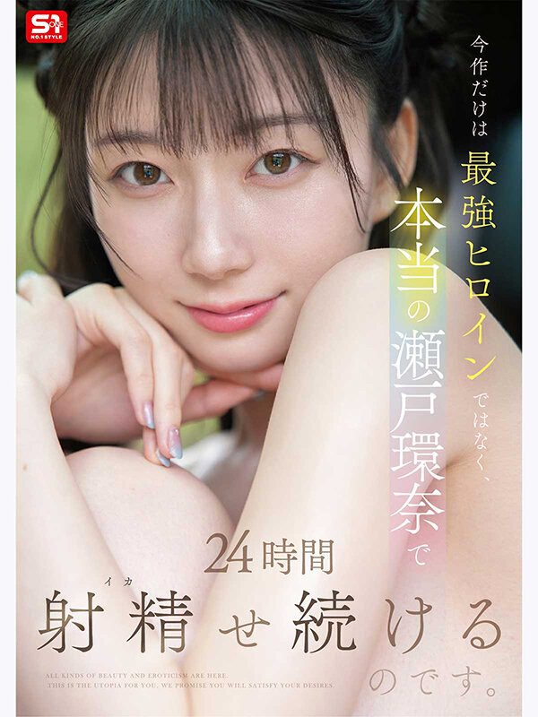 德州扑克游戏视频:(SNOS-384)可恶羡慕!完全拥有瀬戸环奈(濑户环奈)24小时、男优觉得好吃好玩又好弄!【GG扑克】