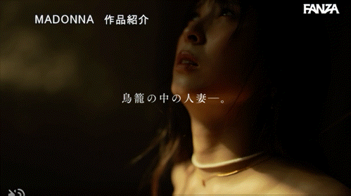 德州扑克游戏视频：(JUR-841)那个貌美如花、I罩杯的囚鸟人妻「松咲那奈」竟然是拍了一堆无码的她！【GG扑克】