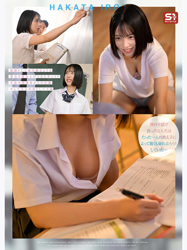 【博狗扑克】(SNOS-343)这片排在最强女主角之前！博多彩叶让老师堕落惹！