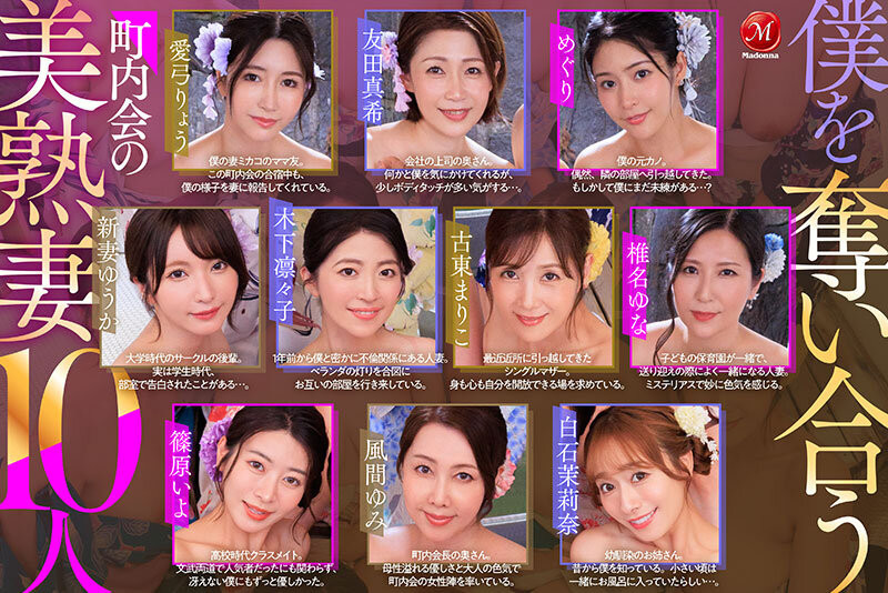 (JUVR-281)十大美熟女共演!竟然只是支VR片?