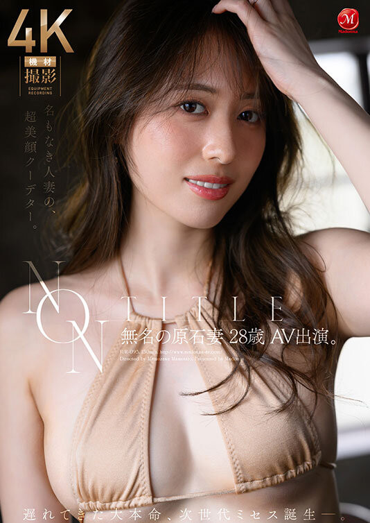 终于有了名字!无名的原石人妻要起飞了?