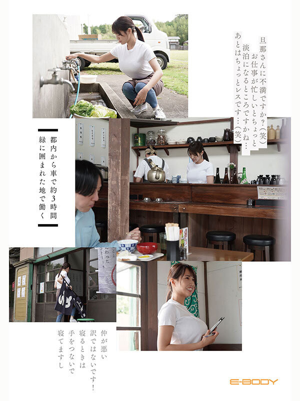 【博狗扑克】(EYAN-227)食堂里的寂寞人妻！小田仓れいか(小田仓丽华)有超狂N罩杯！