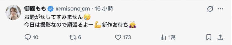 【博狗扑克】半年没作品后⋯御园もも(御园桃)动起来了！