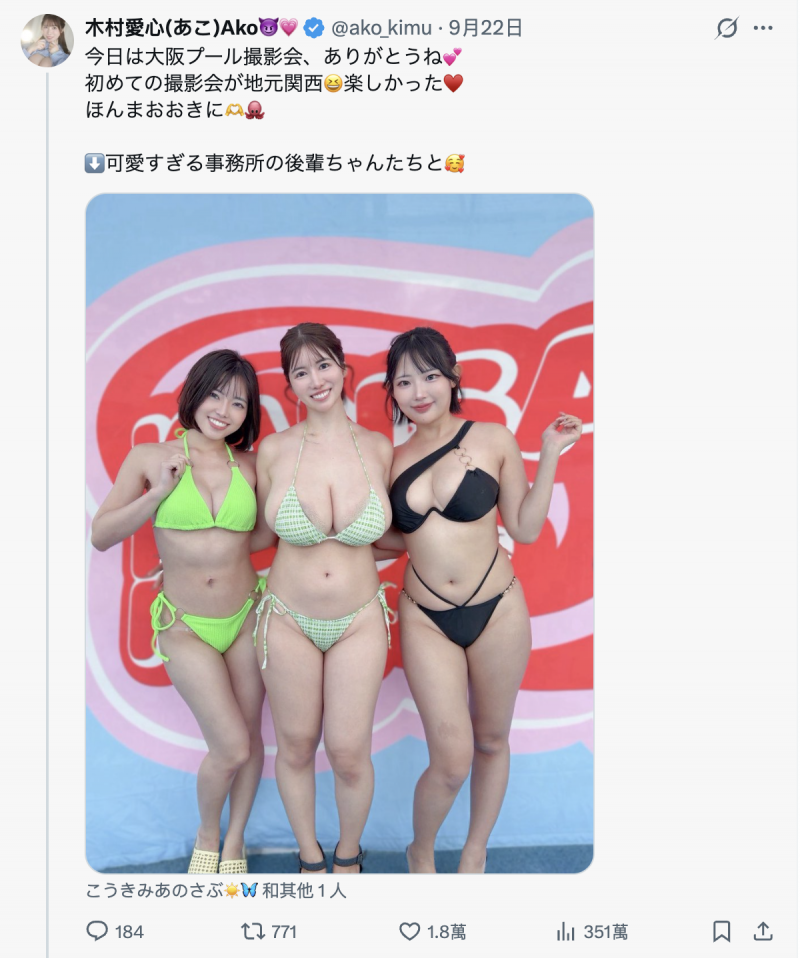 被指隆乳不忍了!木村爱心直球对决!