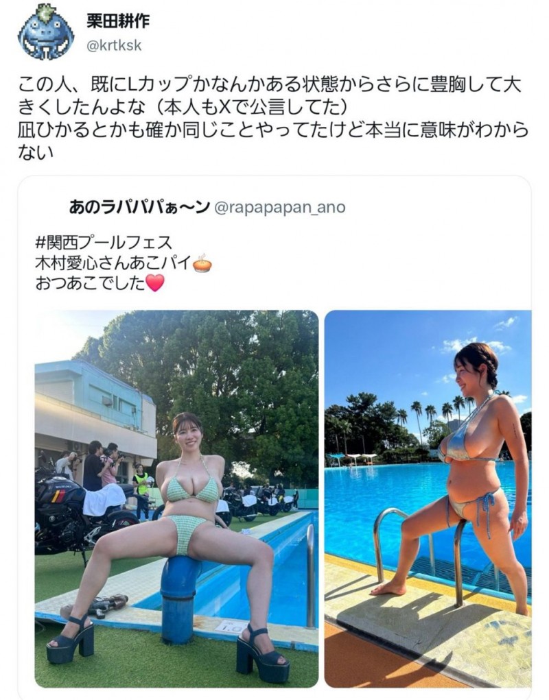 【博狗扑克】被指隆乳不忍了！木村爱心直球对决！