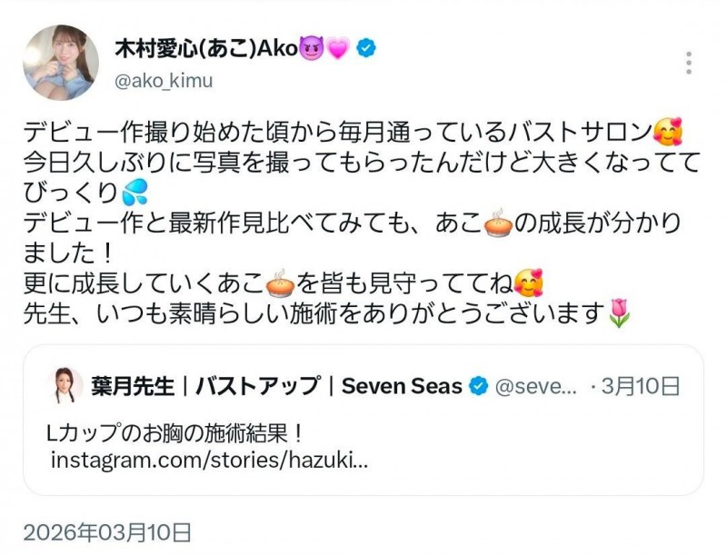 【博狗扑克】被指隆乳不忍了！木村爱心直球对决！